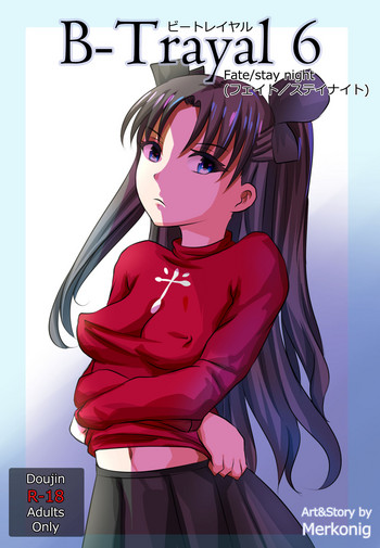 [Merkonig] B-Trayal 6 (Fate/stay night) [英語]