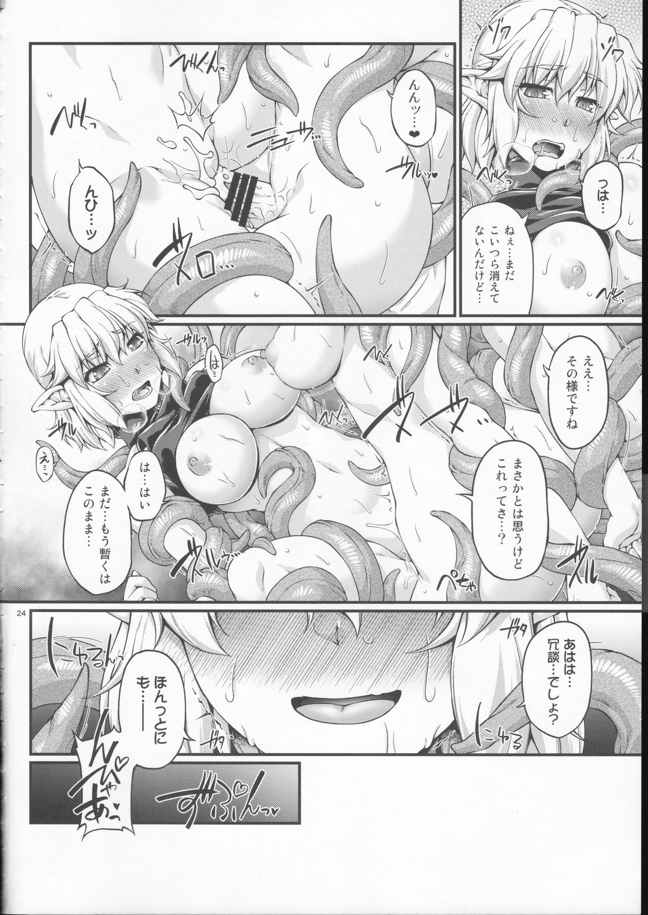 (例大祭15) [幸撃 (大月渉)] さとパルてんたくる (東方Project)