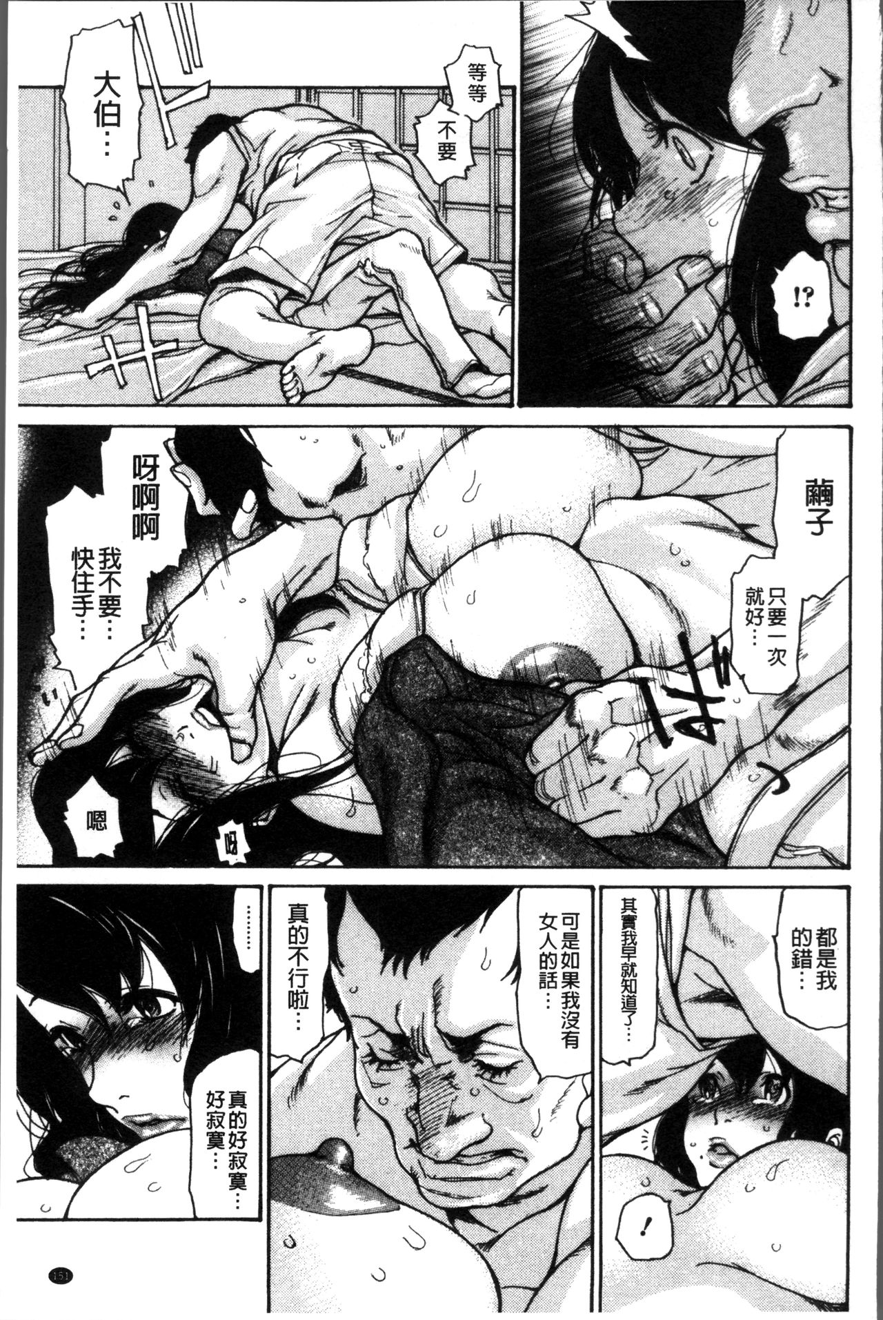 [葵ヒトリ] ヅマノアナ [中国翻訳]