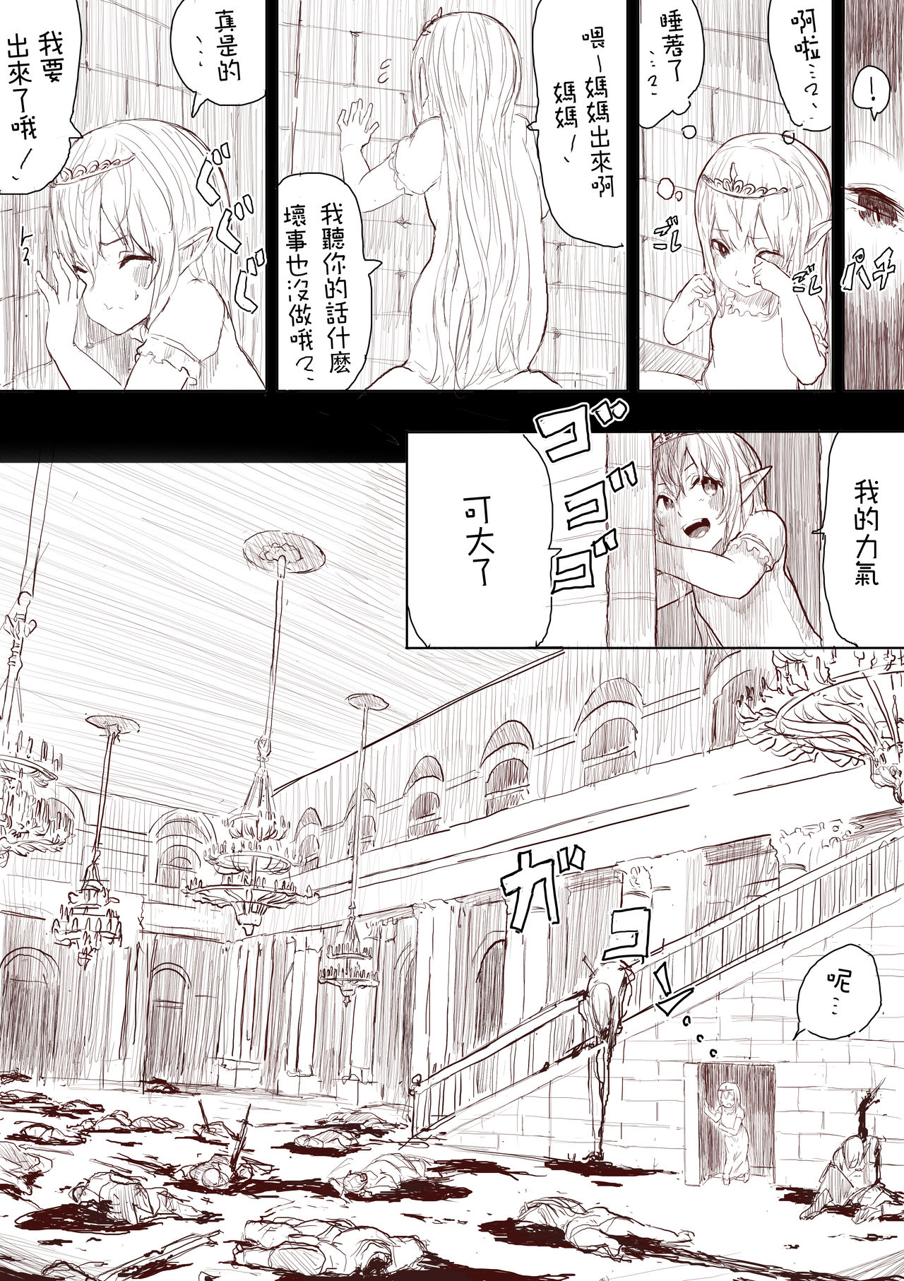 [うる]エルフ姫の逆襲（中国語、進行中）[沒有漢化]