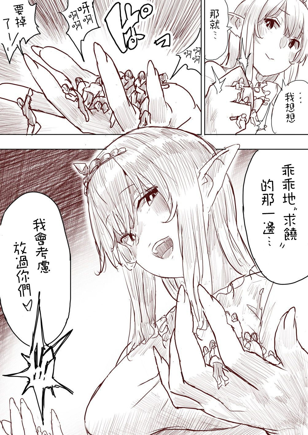 [うる]エルフ姫の逆襲（中国語、進行中）[沒有漢化]