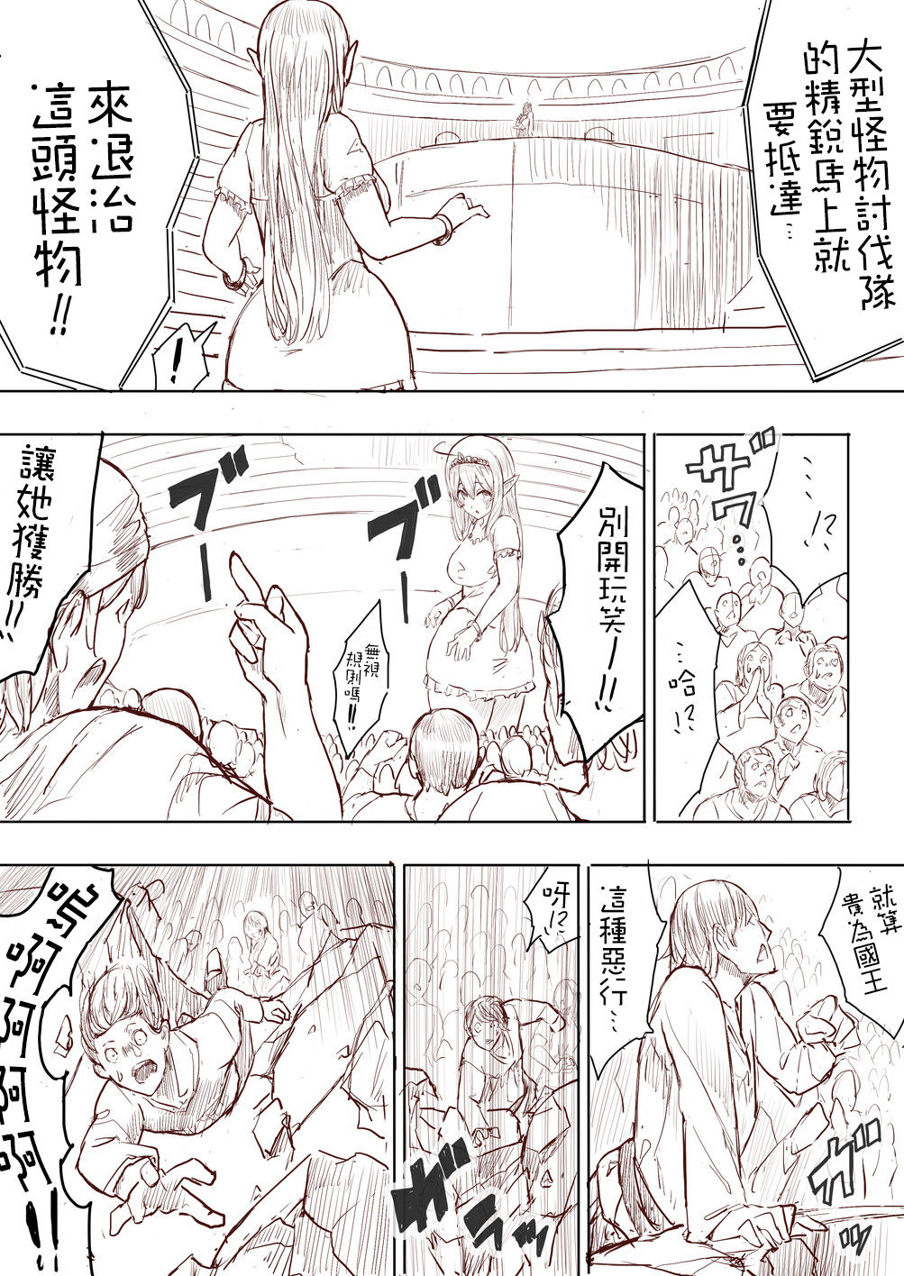 [うる]エルフ姫の逆襲（中国語、進行中）[沒有漢化]