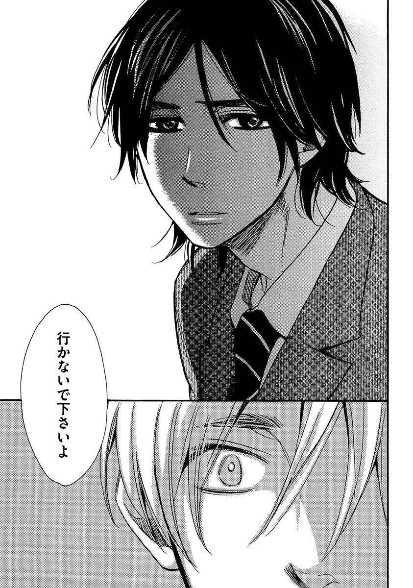 [ぢゅん子] キミノート [DL版]