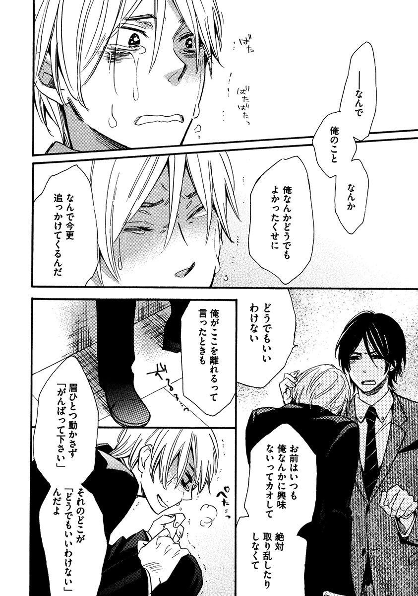 [ぢゅん子] キミノート [DL版]