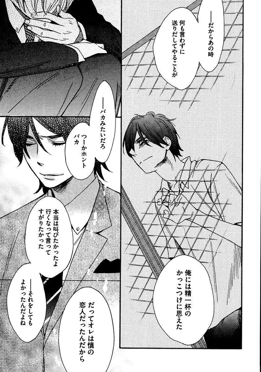 [ぢゅん子] キミノート [DL版]