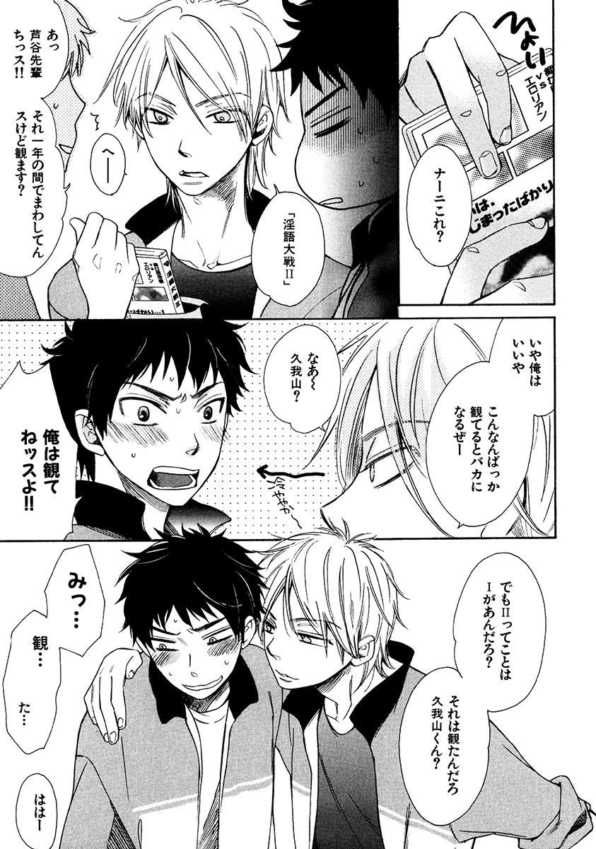 [ぢゅん子] キミノート [DL版]