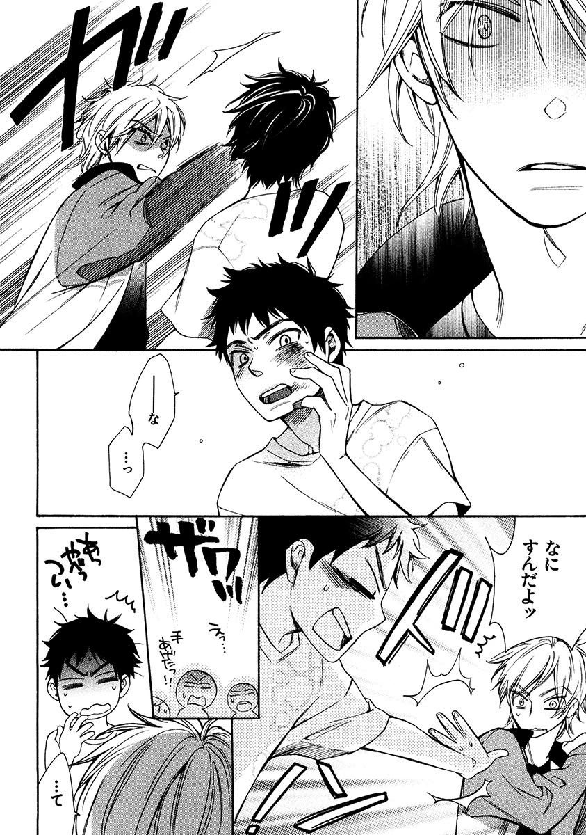 [ぢゅん子] キミノート [DL版]