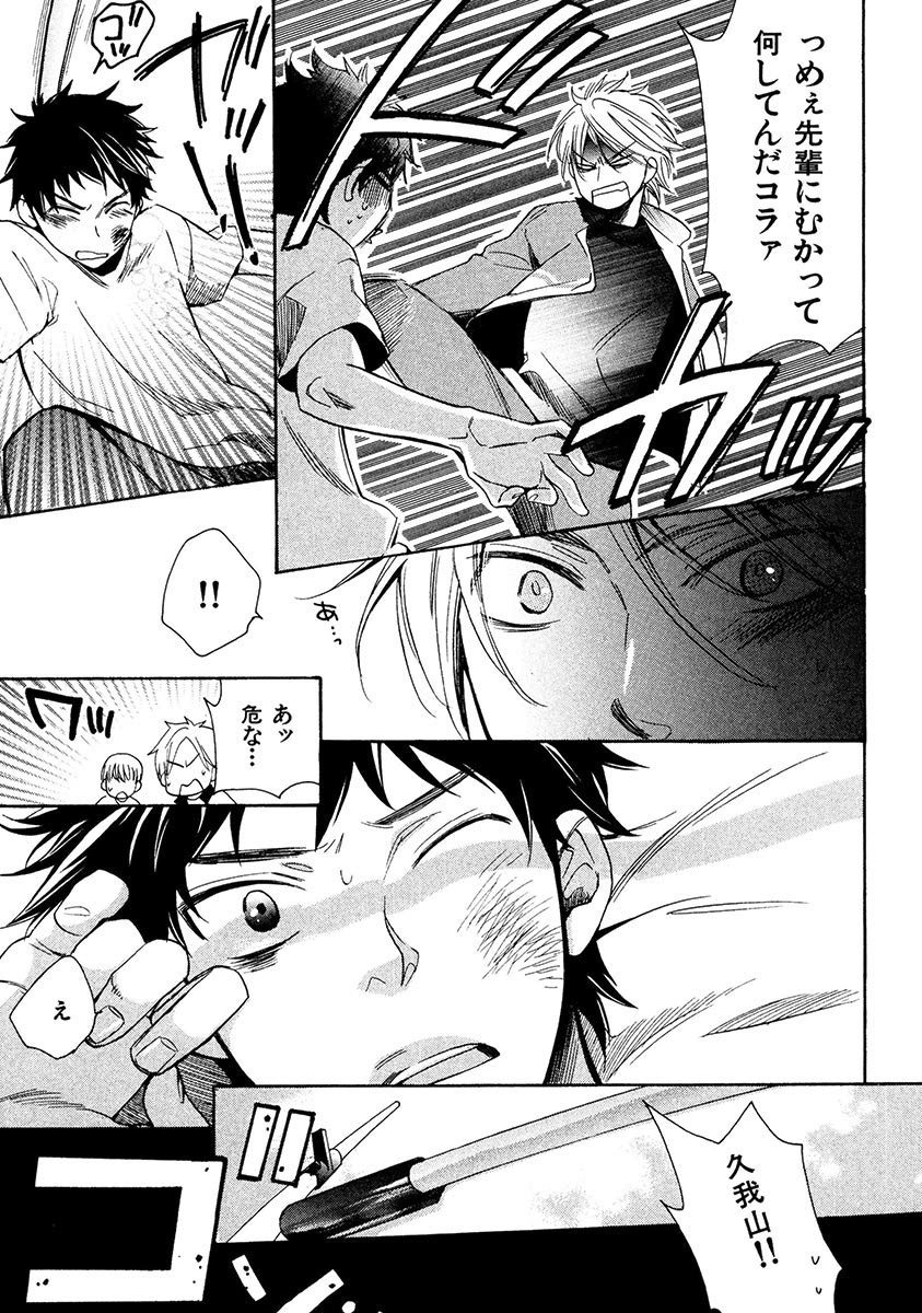 [ぢゅん子] キミノート [DL版]