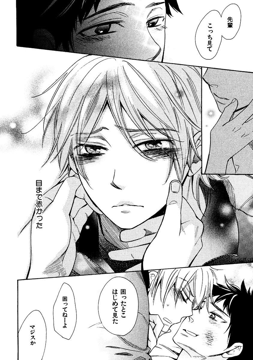 [ぢゅん子] キミノート [DL版]