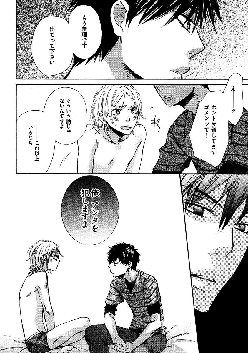 [ぢゅん子] キミノート [DL版]