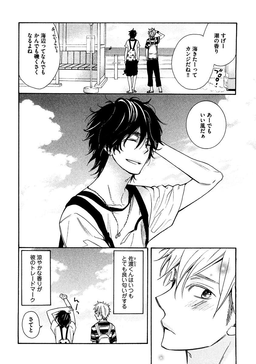 [ぢゅん子] キミノート [DL版]