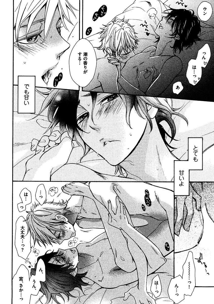 [ぢゅん子] キミノート [DL版]