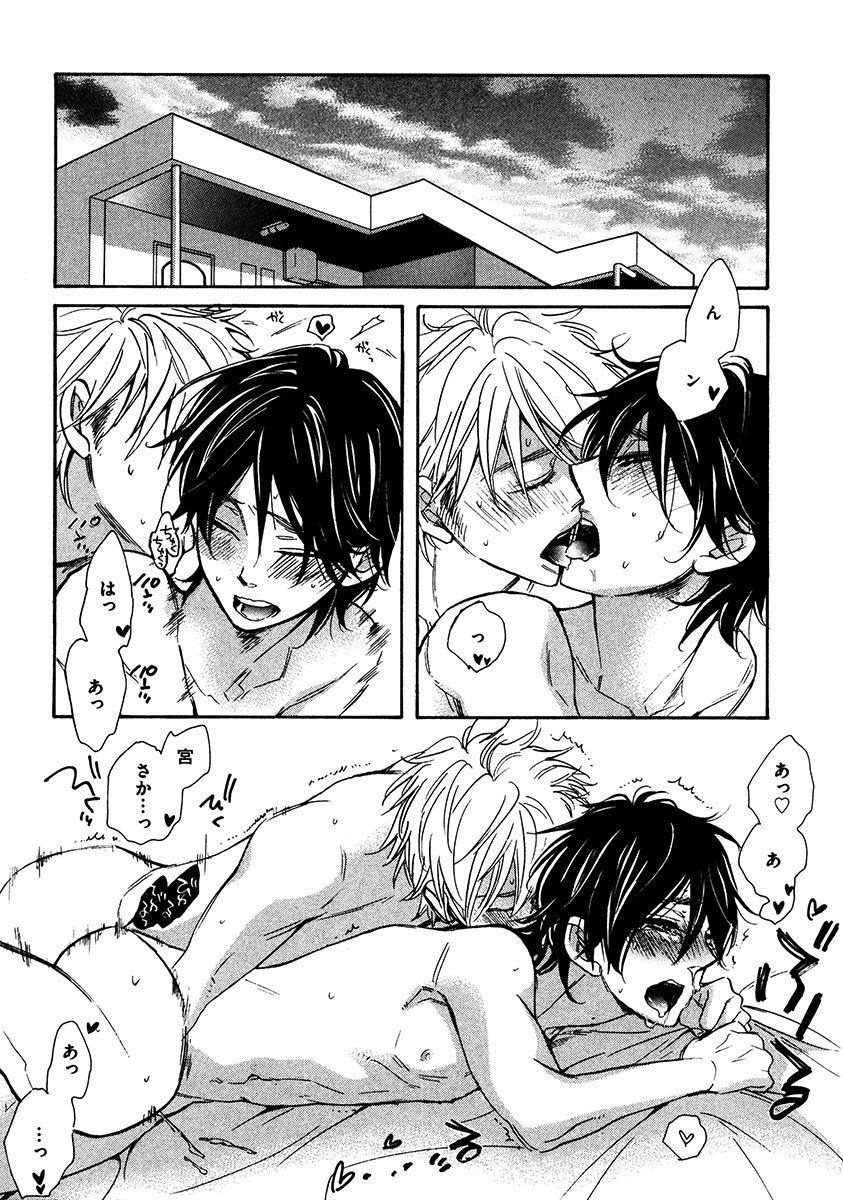 [ぢゅん子] キミノート [DL版]