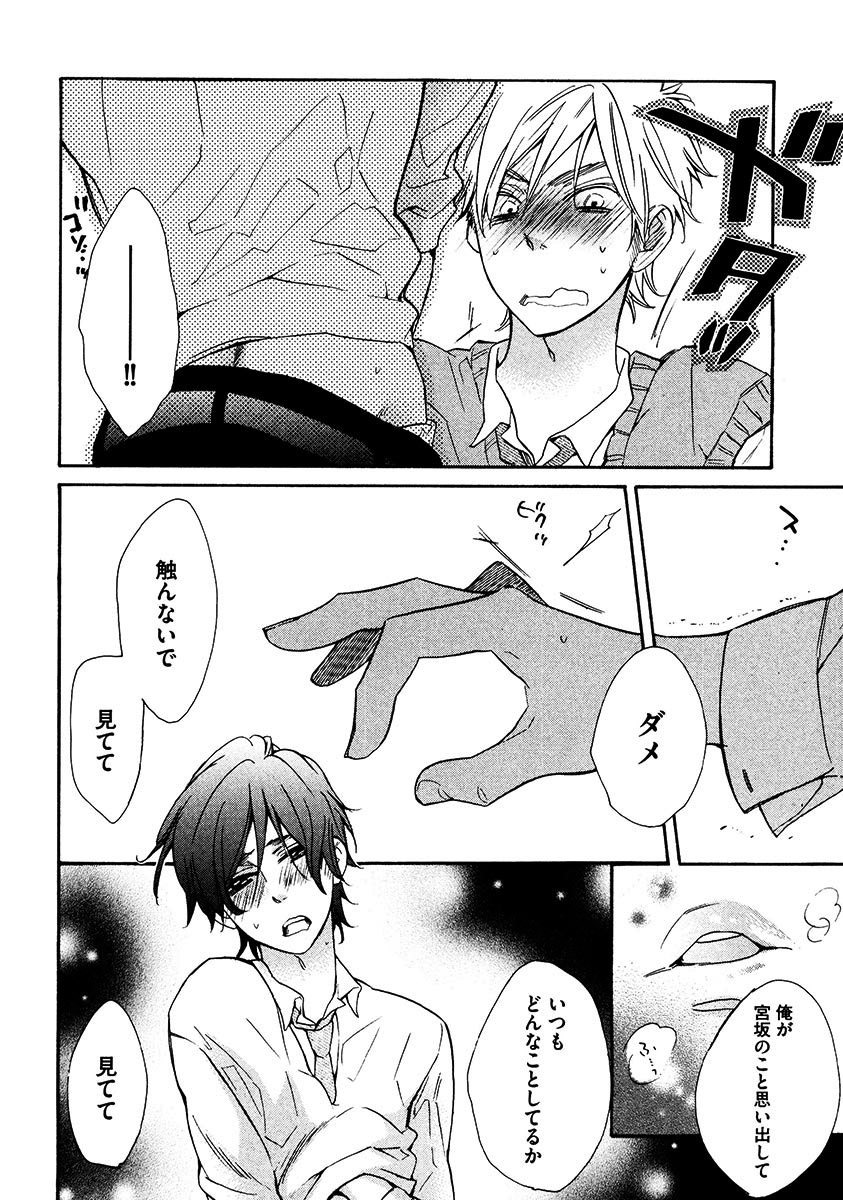 [ぢゅん子] キミノート [DL版]