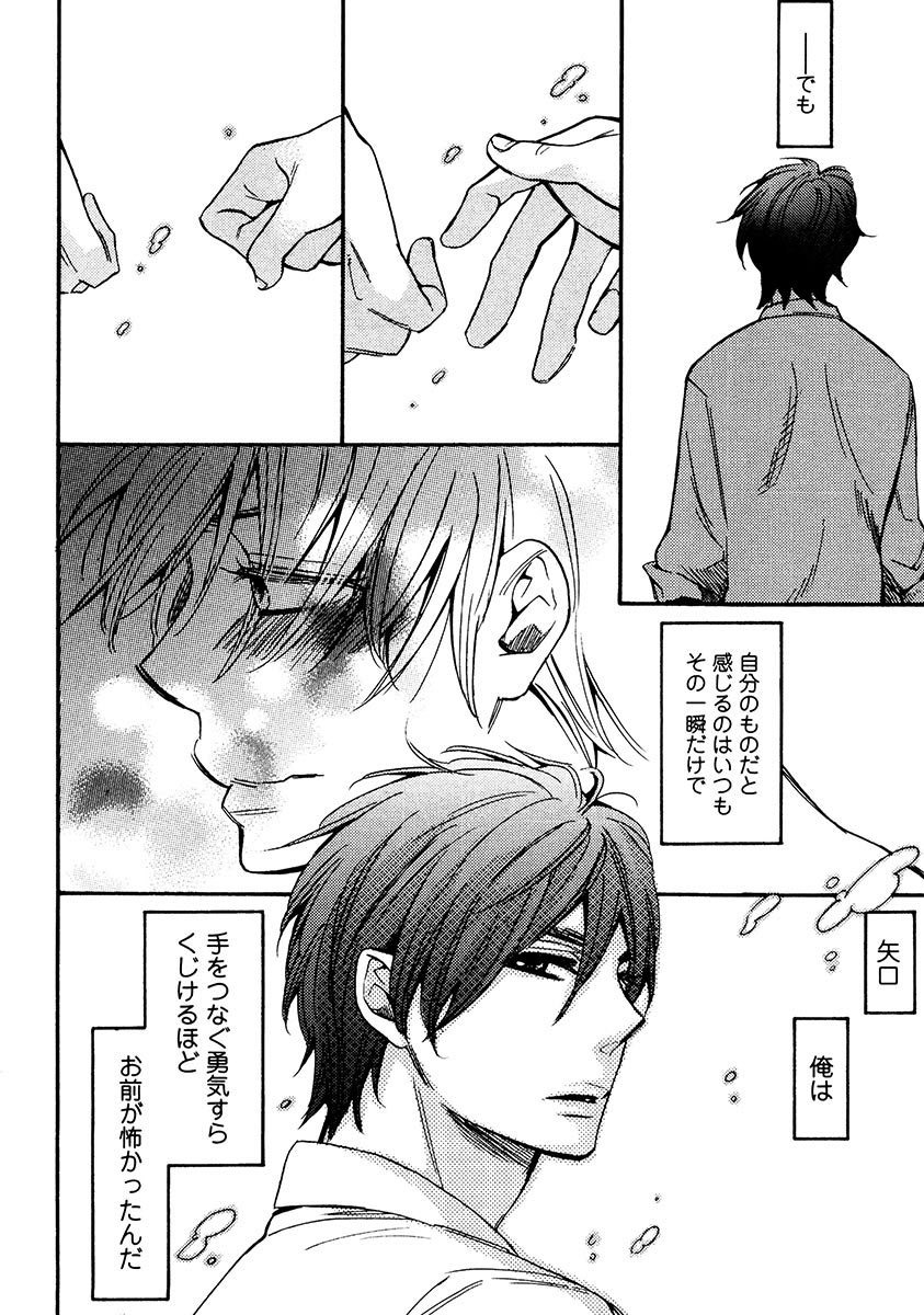 [ぢゅん子] キミノート [DL版]