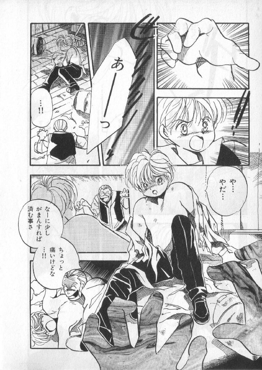 [アンソロジー] ブレススペシャル 特集ロリショタ