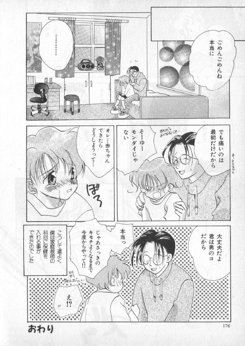 [アンソロジー] ブレススペシャル 特集ロリショタ