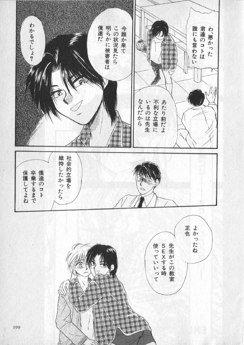 [アンソロジー] ブレススペシャル 特集ロリショタ