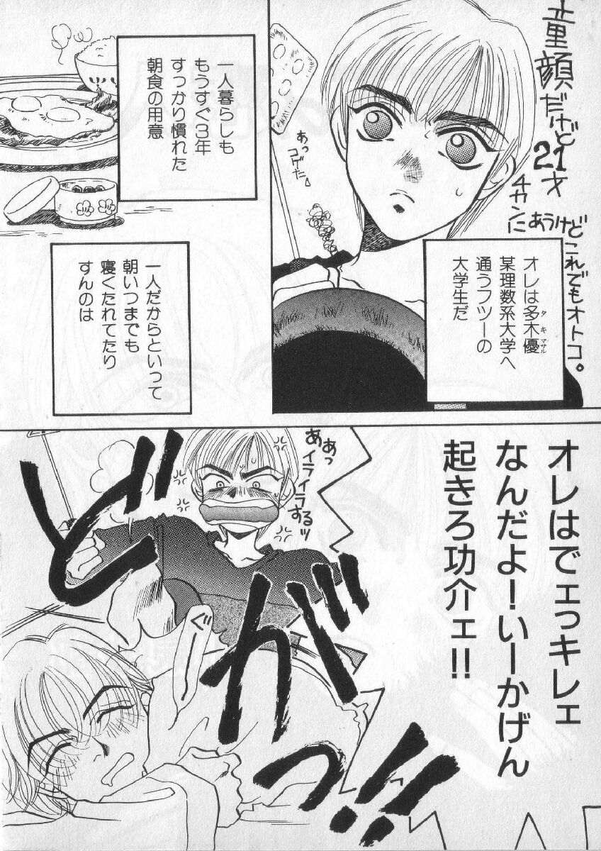 [アンソロジー] ブレススペシャル 特集ロリショタ