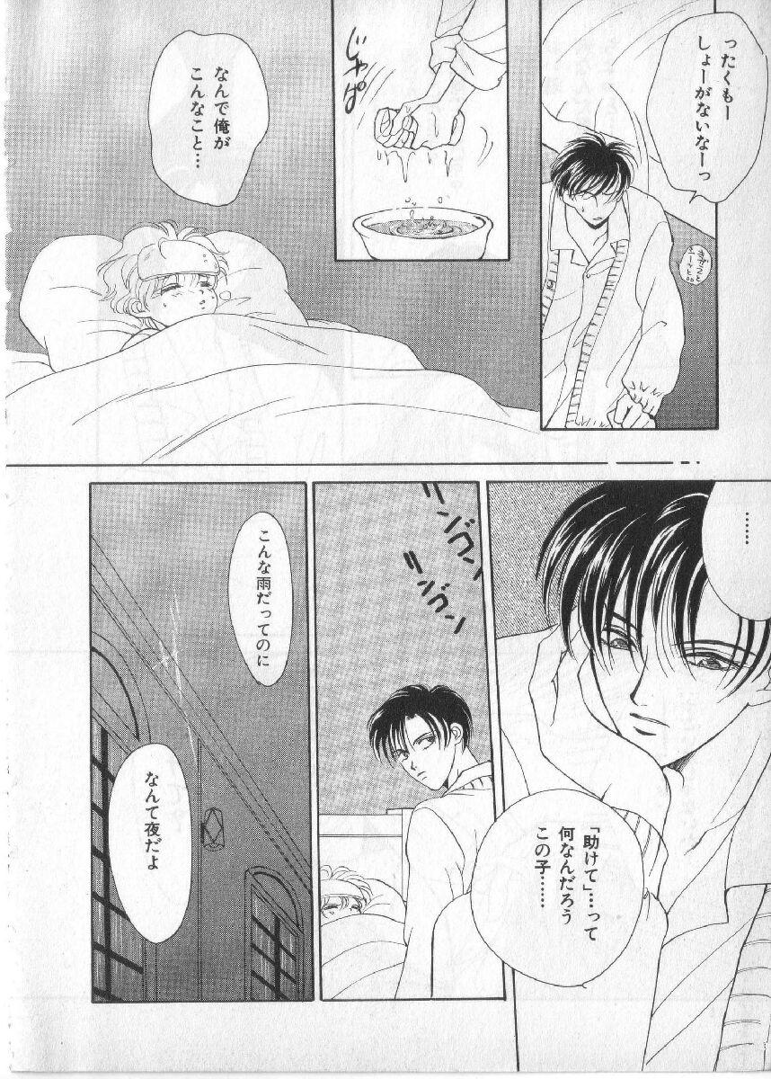 [アンソロジー] ブレススペシャル 特集ロリショタ