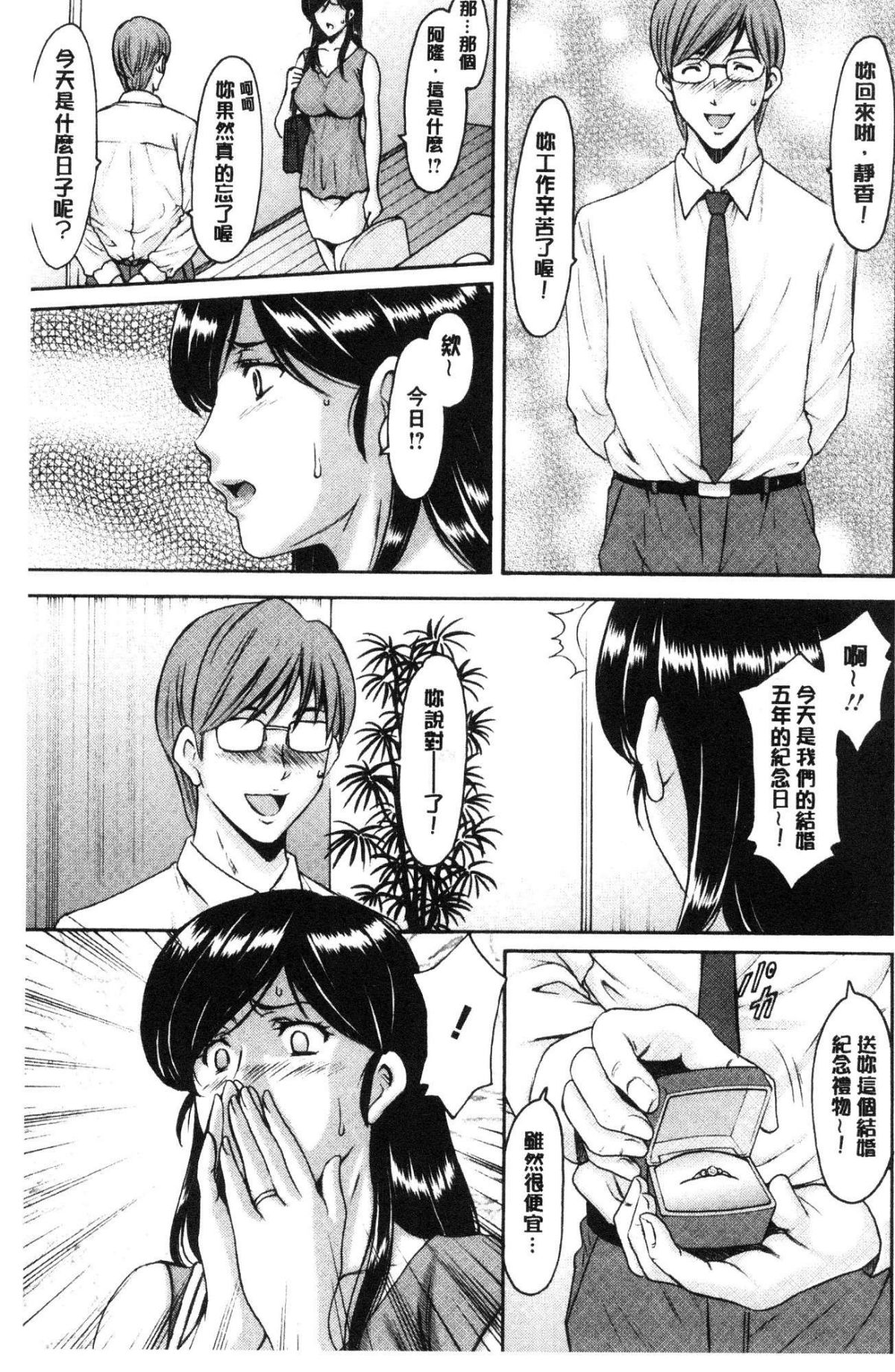 [星野竜一] 人妻不倫沼 [中国翻訳]