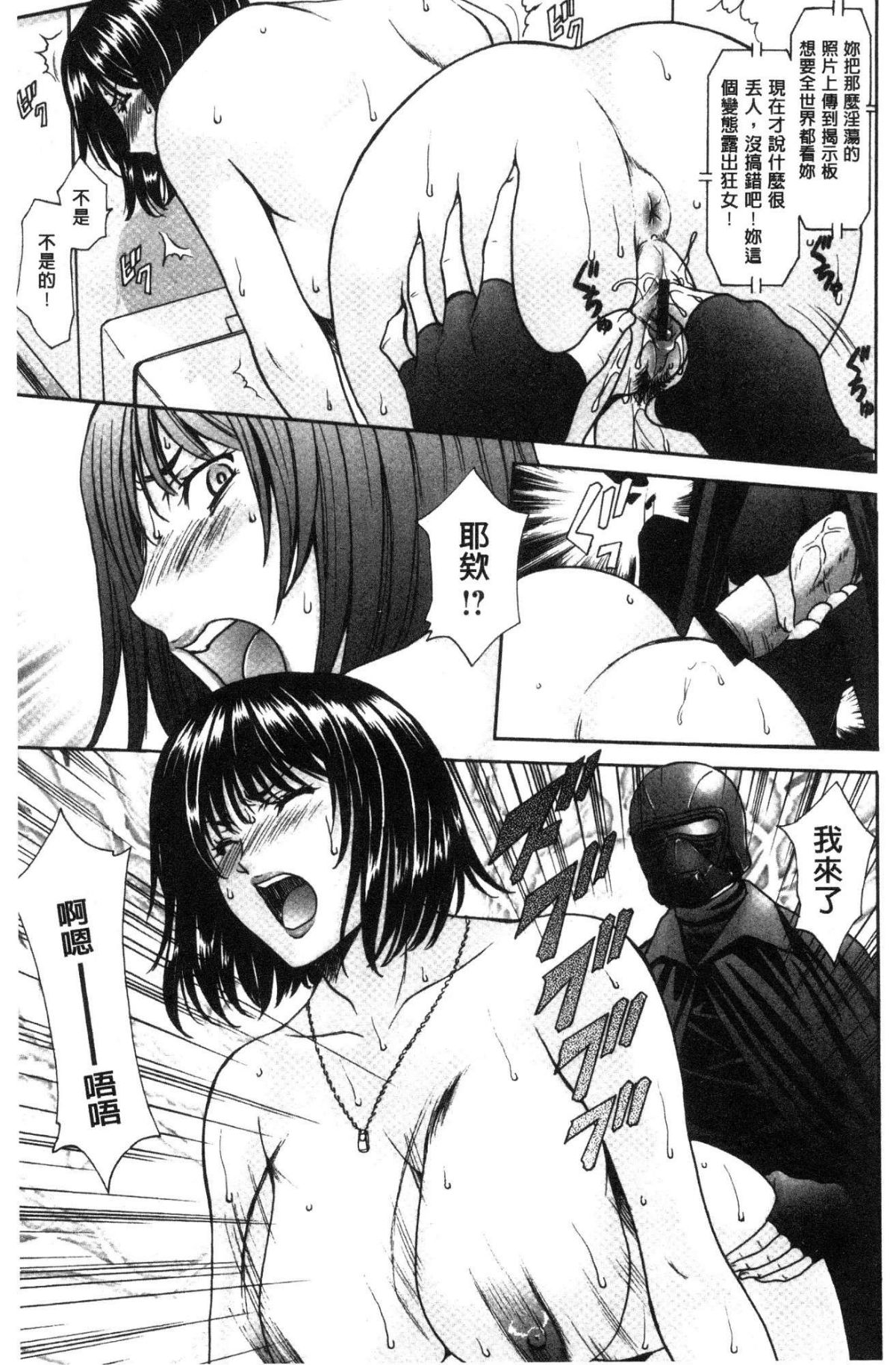 [星野竜一] 人妻不倫沼 [中国翻訳]