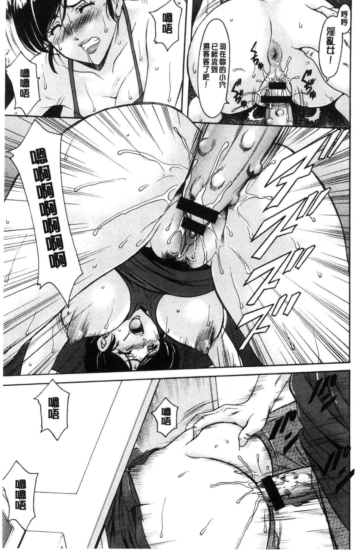 [星野竜一] 人妻不倫沼 [中国翻訳]