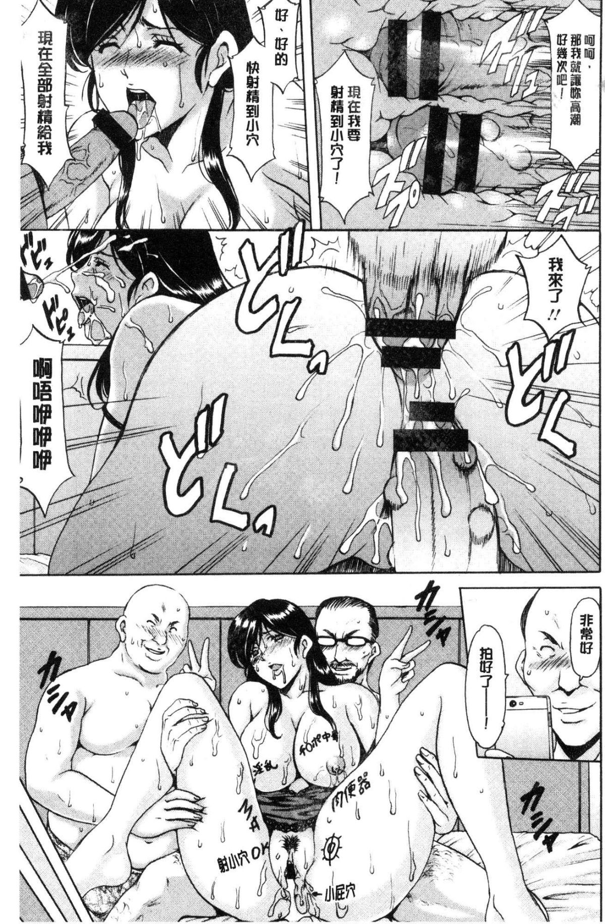 [星野竜一] 人妻不倫沼 [中国翻訳]