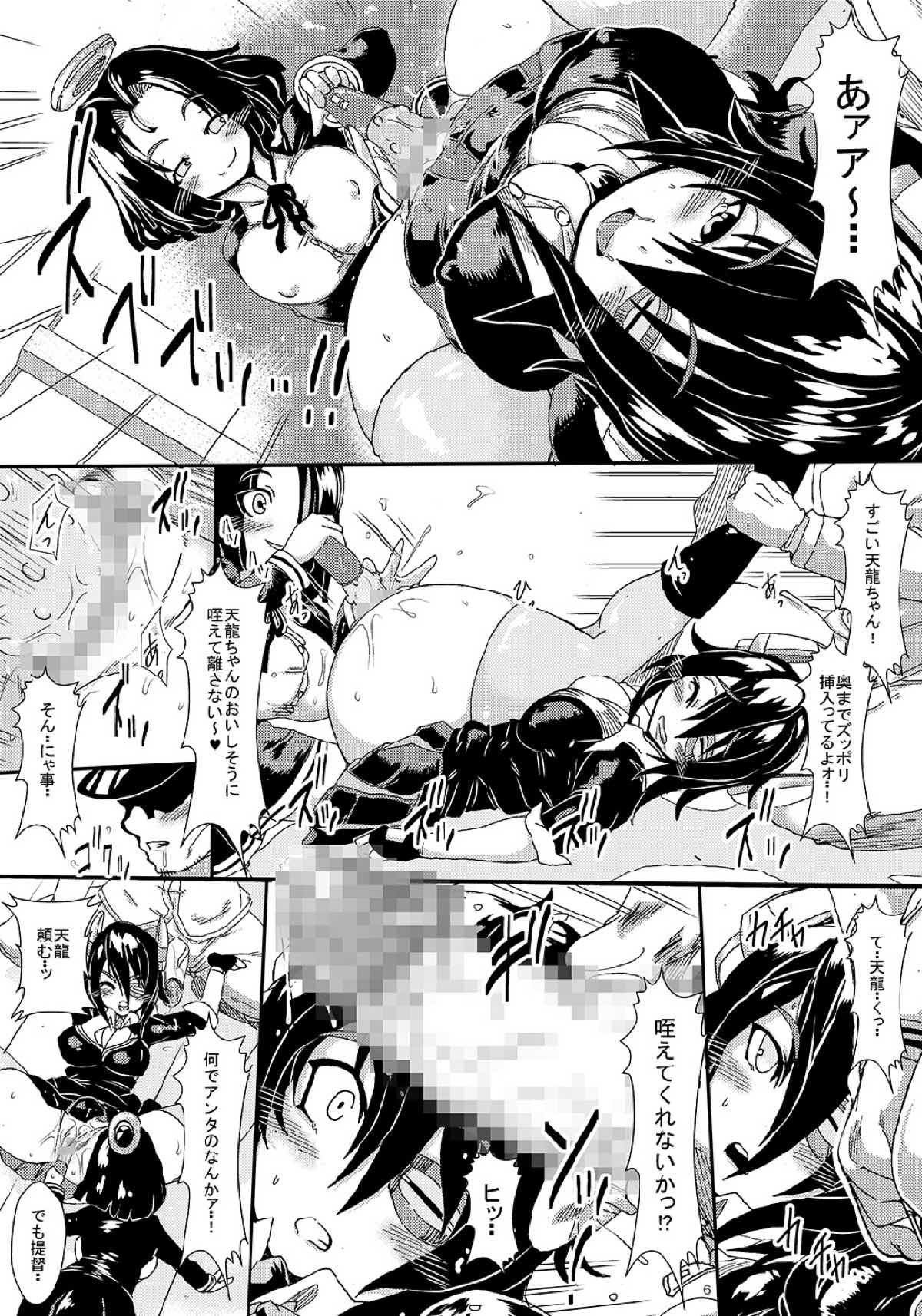 [ゆずぽん酢 (さこきち)] 艦娘を嵌めて生ハメ陵辱 -そして逆睡姦される提督- (艦隊これくしょん -艦これ-) [DL版]