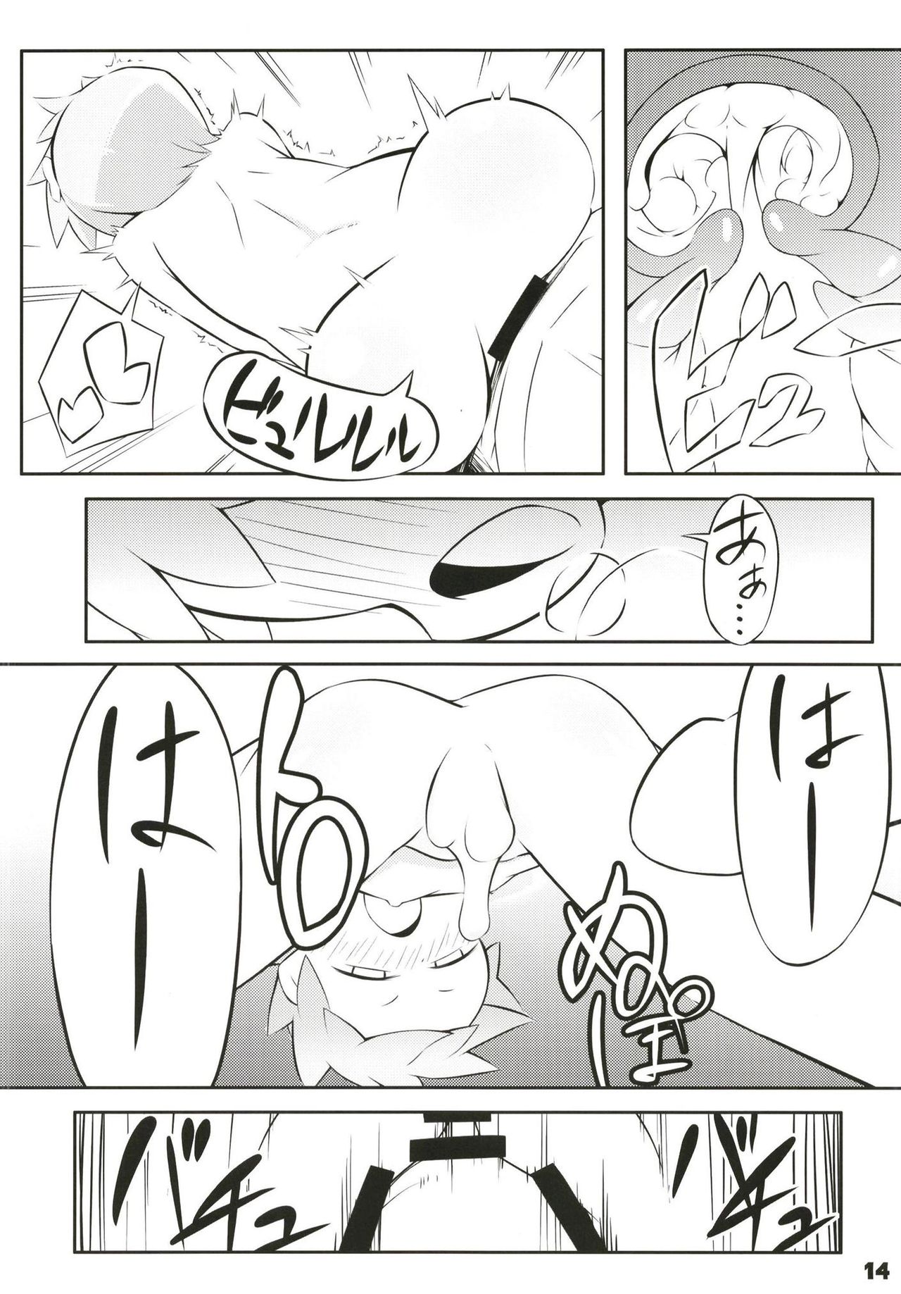 (例大祭15) [アバケン (アバラ)] スーパーデコリックス (東方Project)