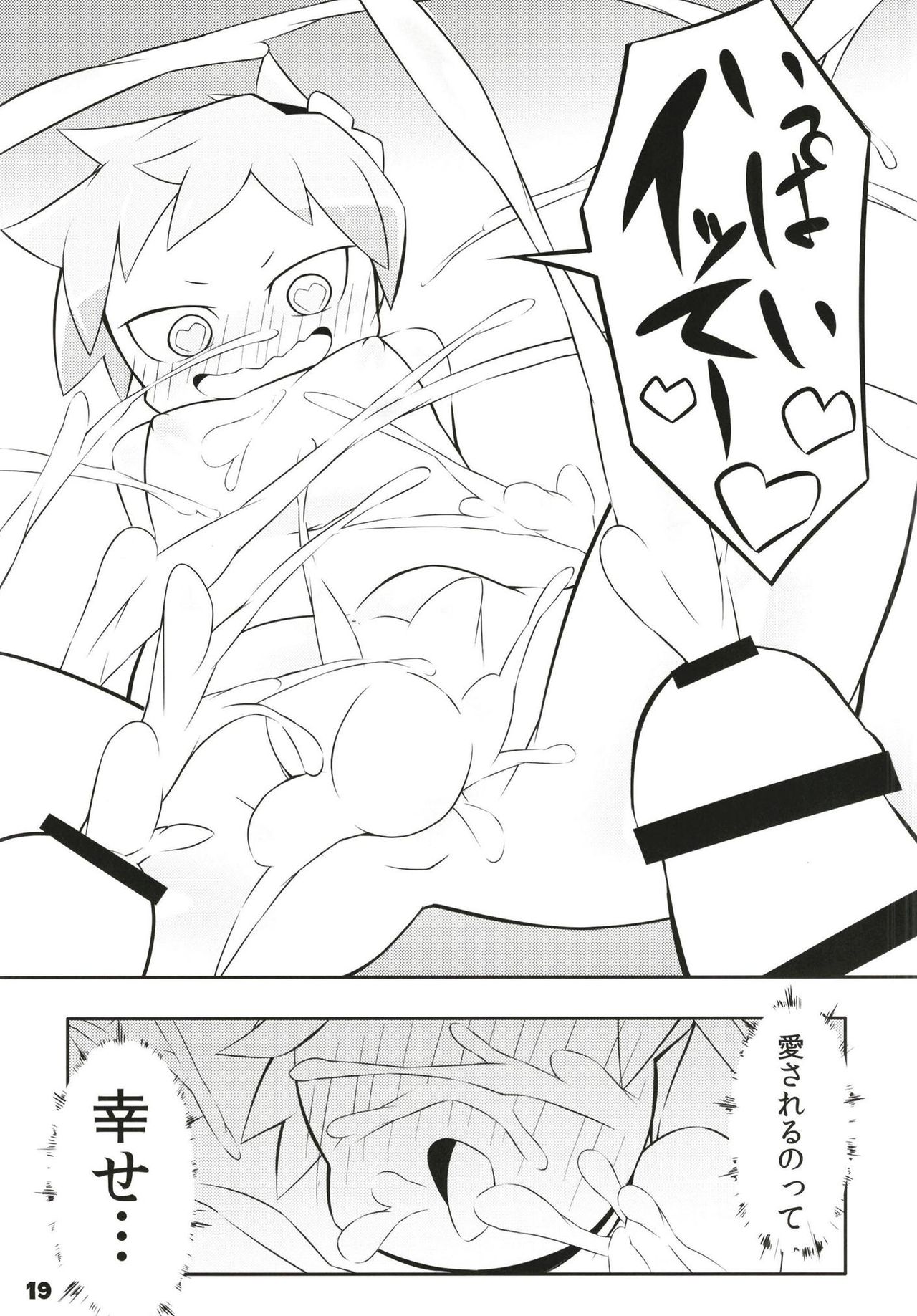 (例大祭15) [アバケン (アバラ)] スーパーデコリックス (東方Project)