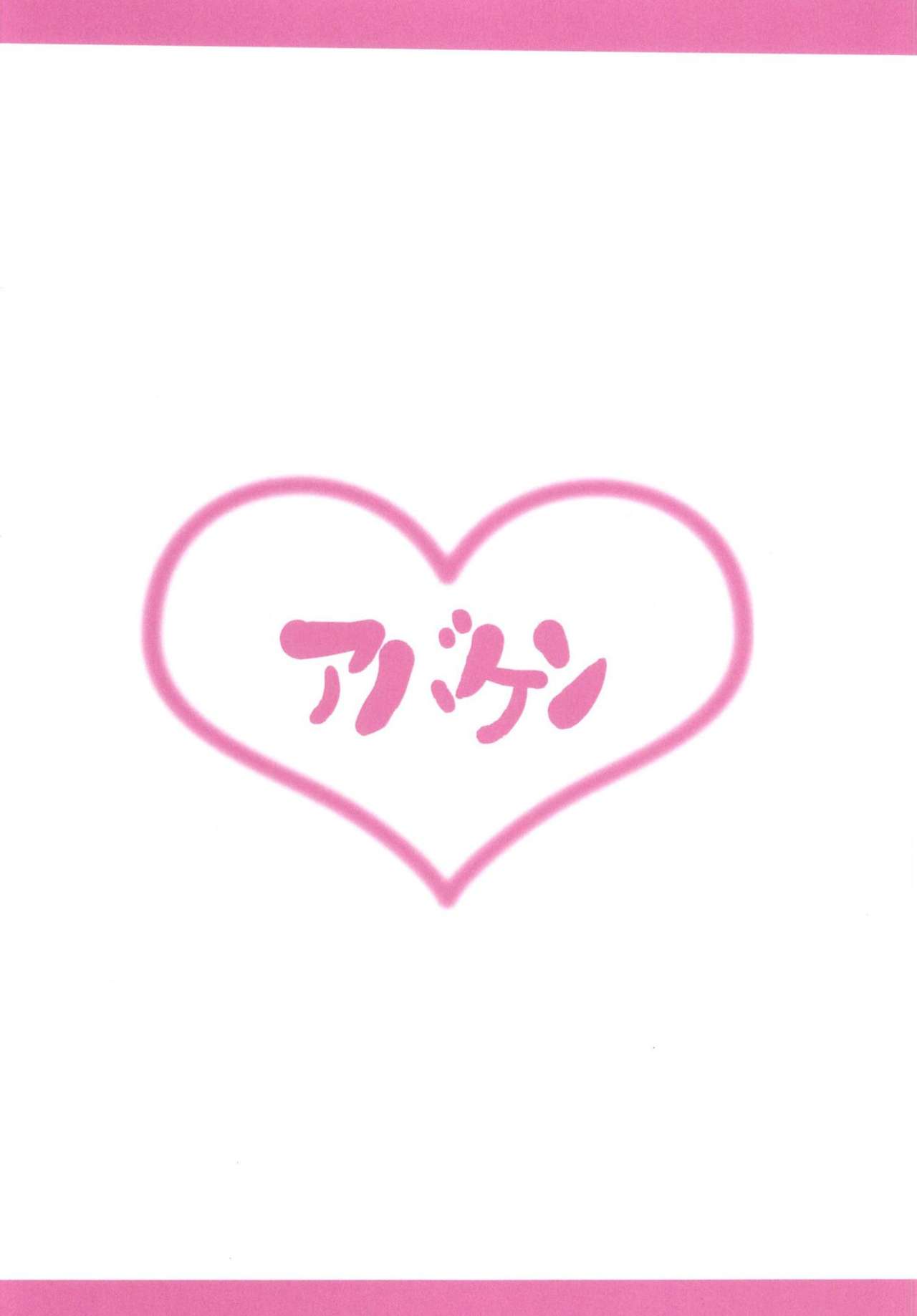 (例大祭15) [アバケン (アバラ)] スーパーデコリックス (東方Project)