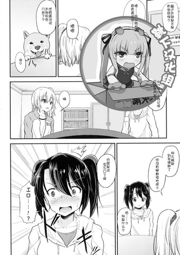 [ぷいてゐ] わんこのいる家 (獣DIRECT) [中国翻訳] [ページ欠落]