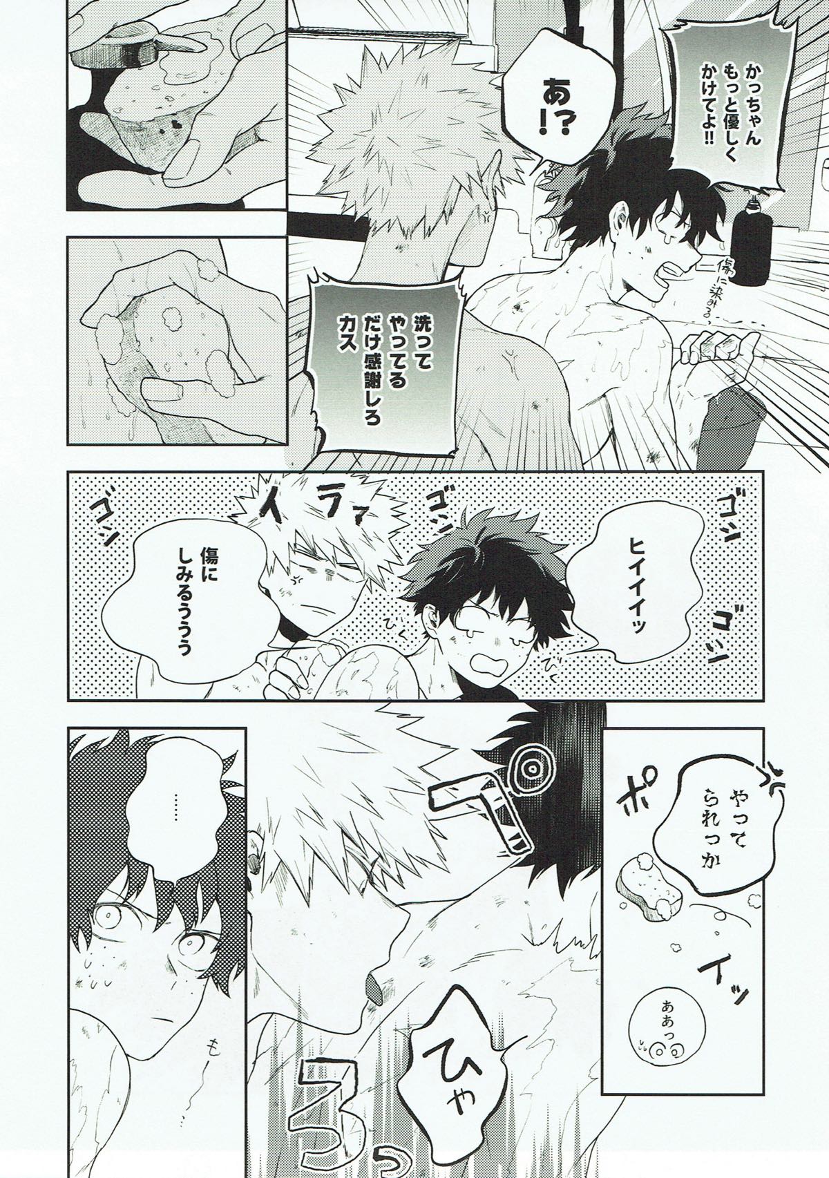 (どうやら出番のようだ!10) [ふざいのやまだ (不在ゆもと)] きみに心臓をあげる (僕のヒーローアカデミア)