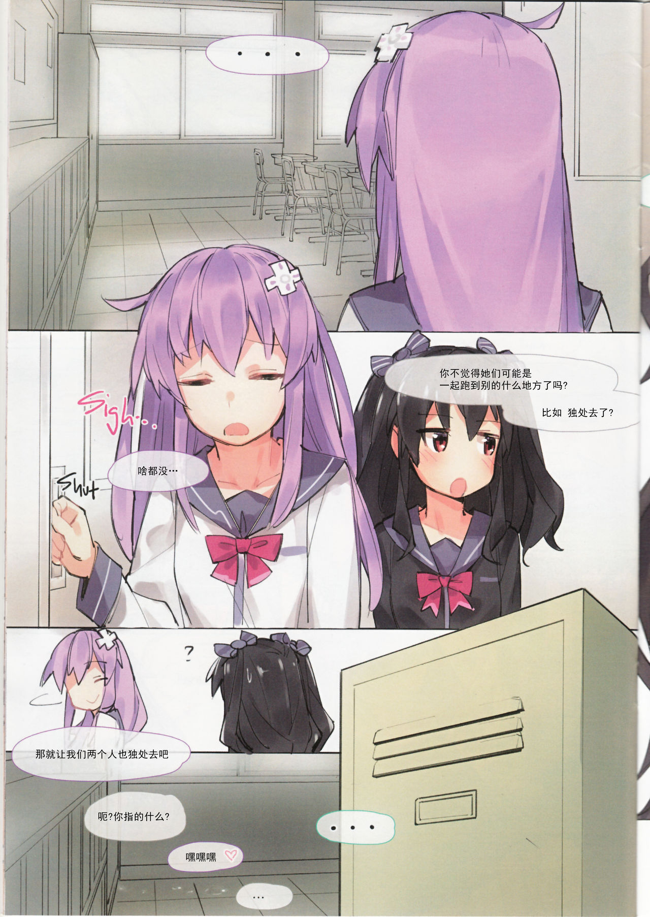 (C92) [Ge-B] Purple X Black (超次元ゲイム ネプテューヌ) [中国翻訳]