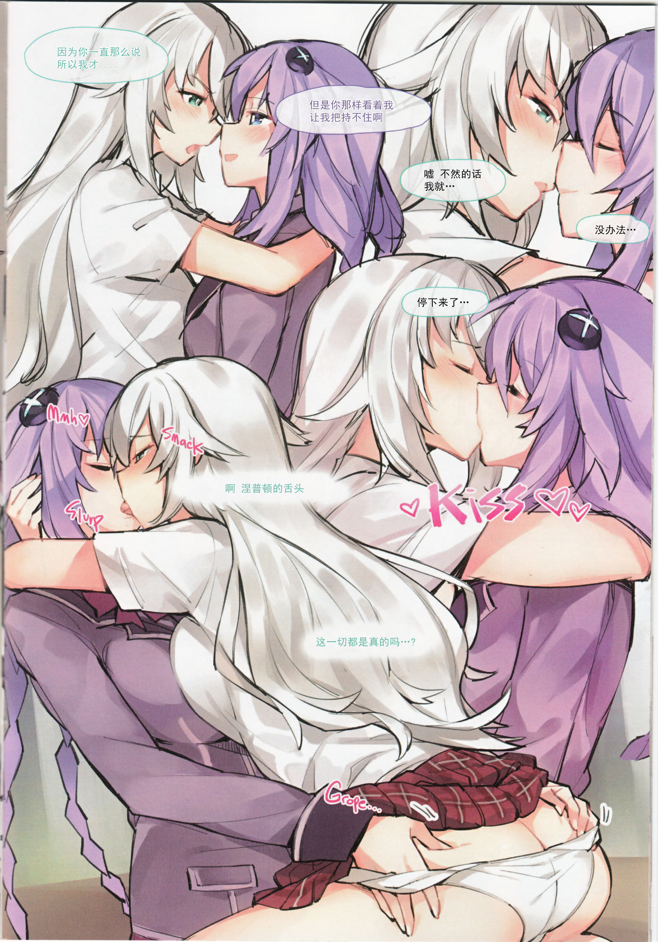 (C92) [Ge-B] Purple X Black (超次元ゲイム ネプテューヌ) [中国翻訳]