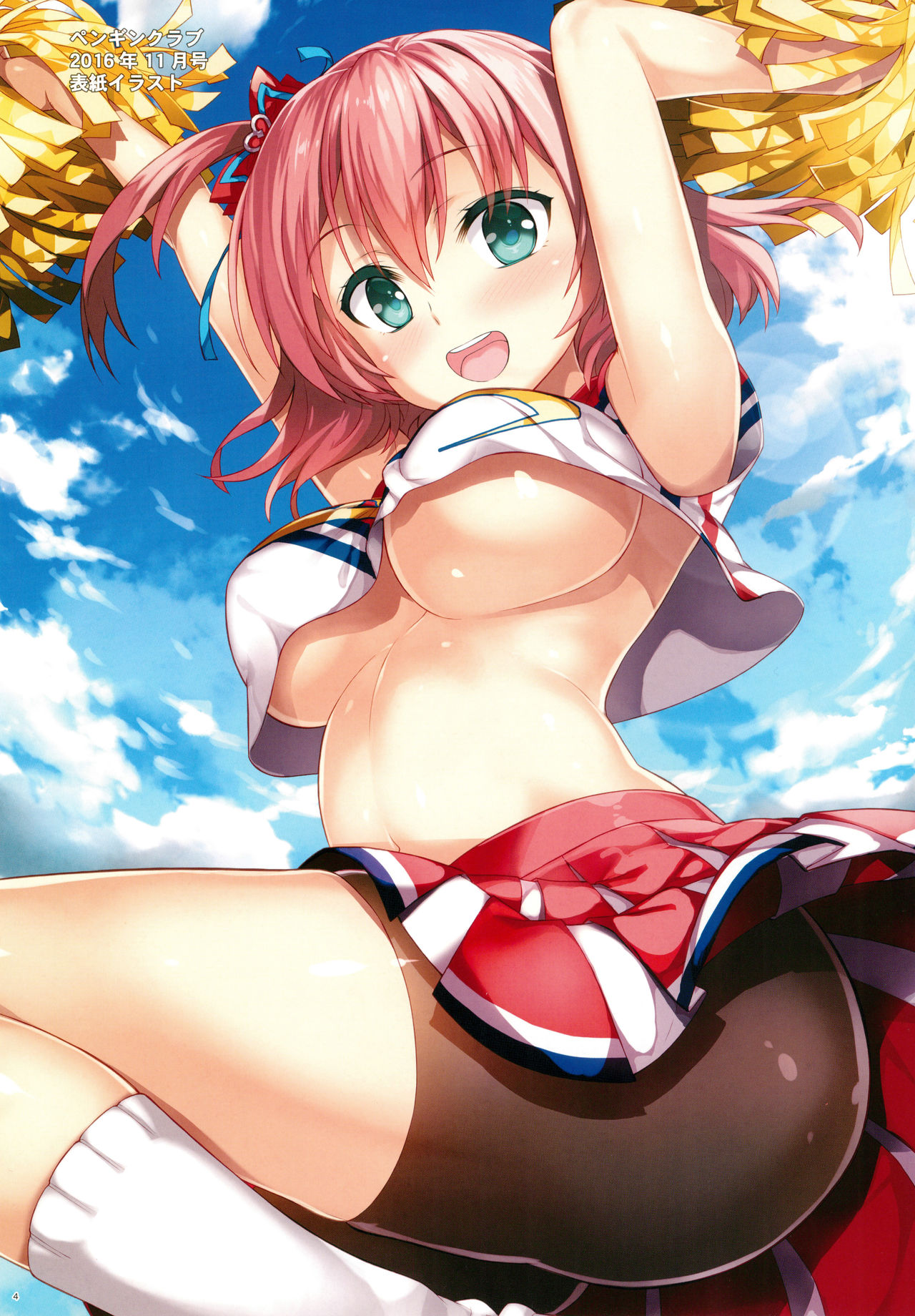 (C91) [Yan-Yam] レム陵辱 (Reゼロから始める異世界生活)