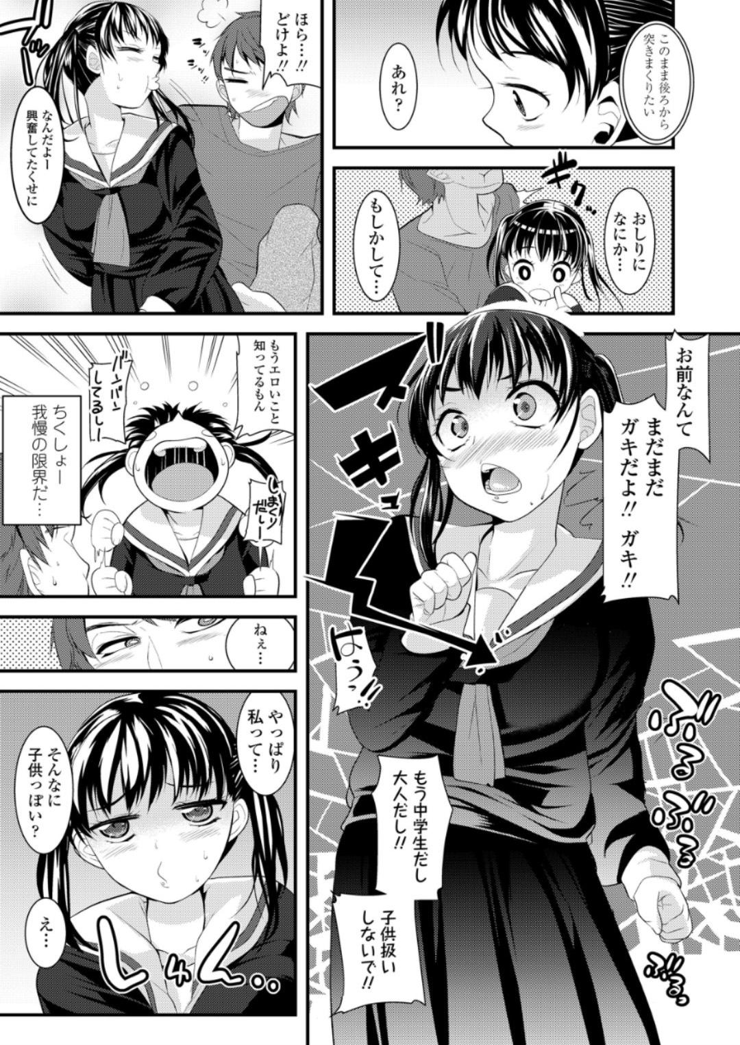 COMIC LO 2018年6月号 [DL版]