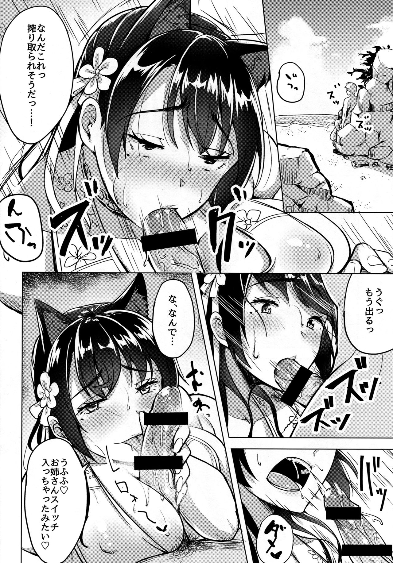 (COMIC1☆13) [えのころくらげ (NOSA)] ヒトヅマは欲求不満～愛宕の場合～ (アズールレーン)