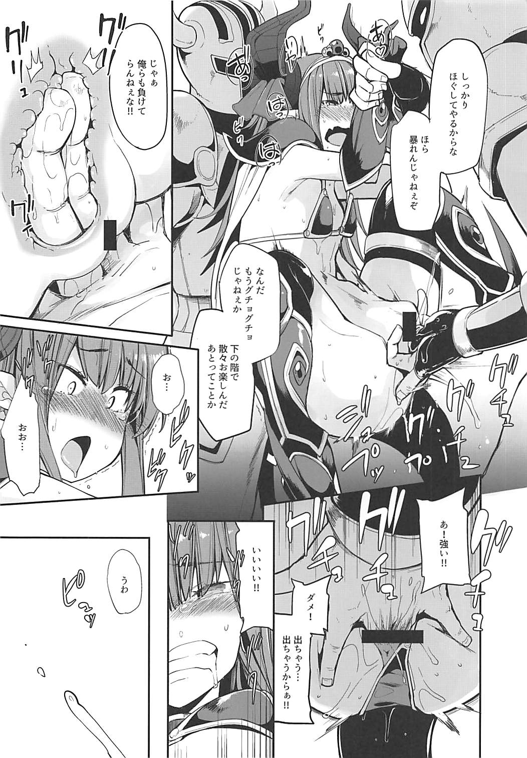 (COMIC1☆13) [IRON GRIMOIRE (SAKULA)] エリちゃんの大冒険 (Fate/Grand Order)