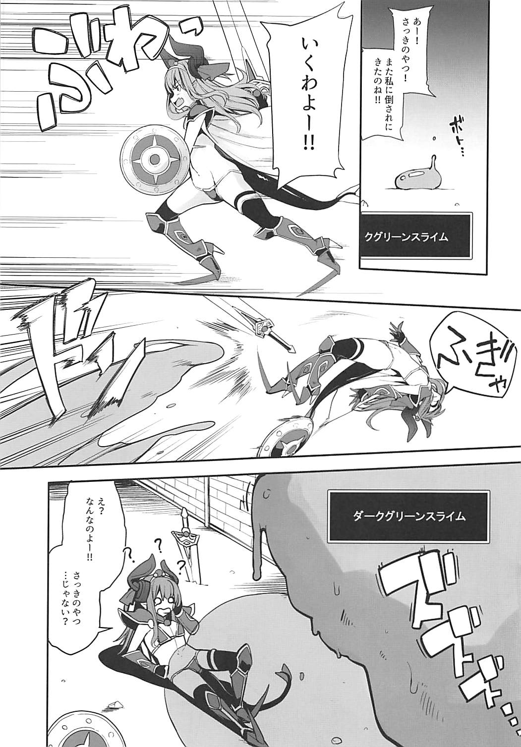 (COMIC1☆13) [IRON GRIMOIRE (SAKULA)] エリちゃんの大冒険 (Fate/Grand Order)