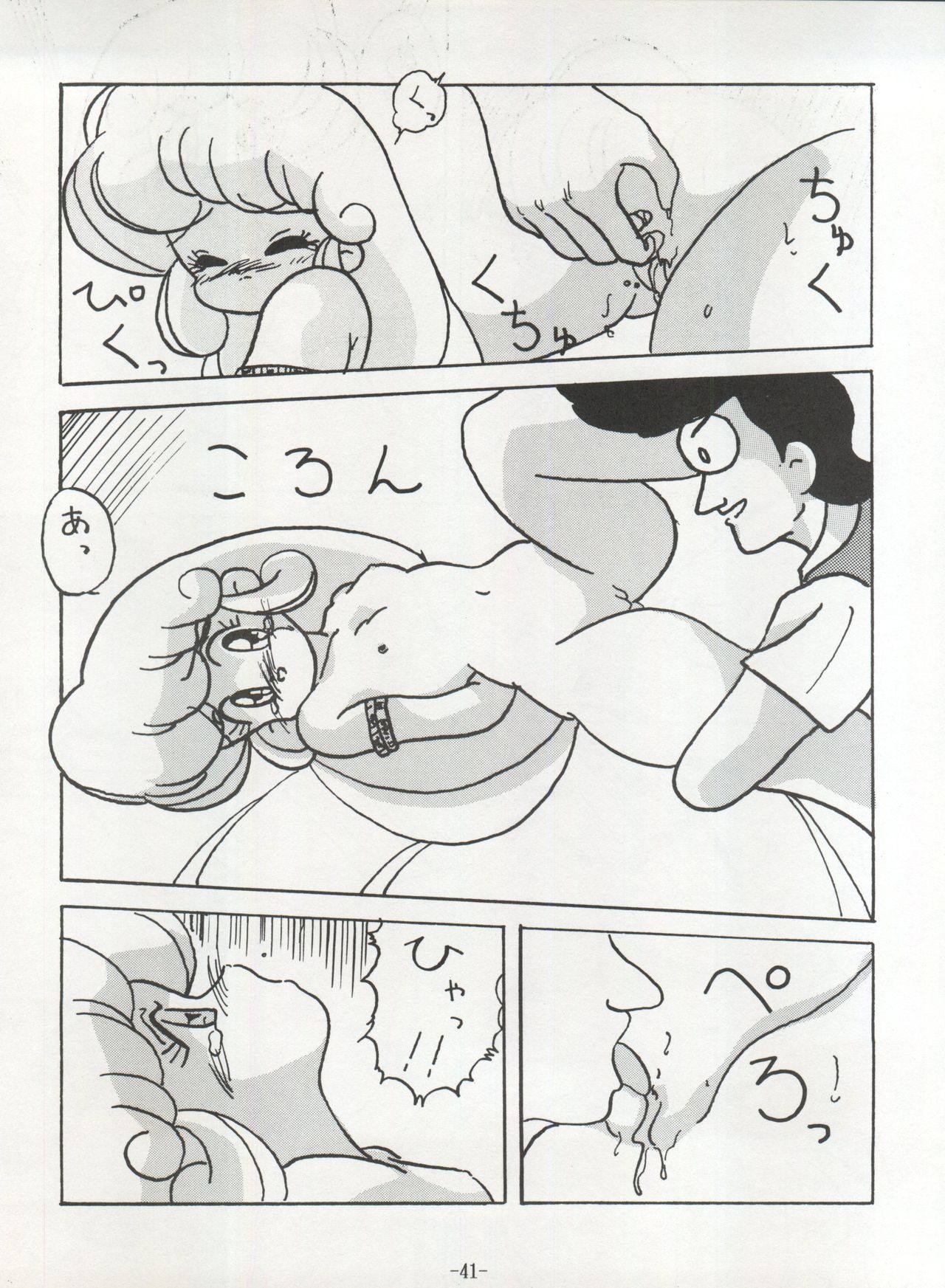 (C46) [ひまわり園団 (よろず)] まっ赤なリボン (よろず)