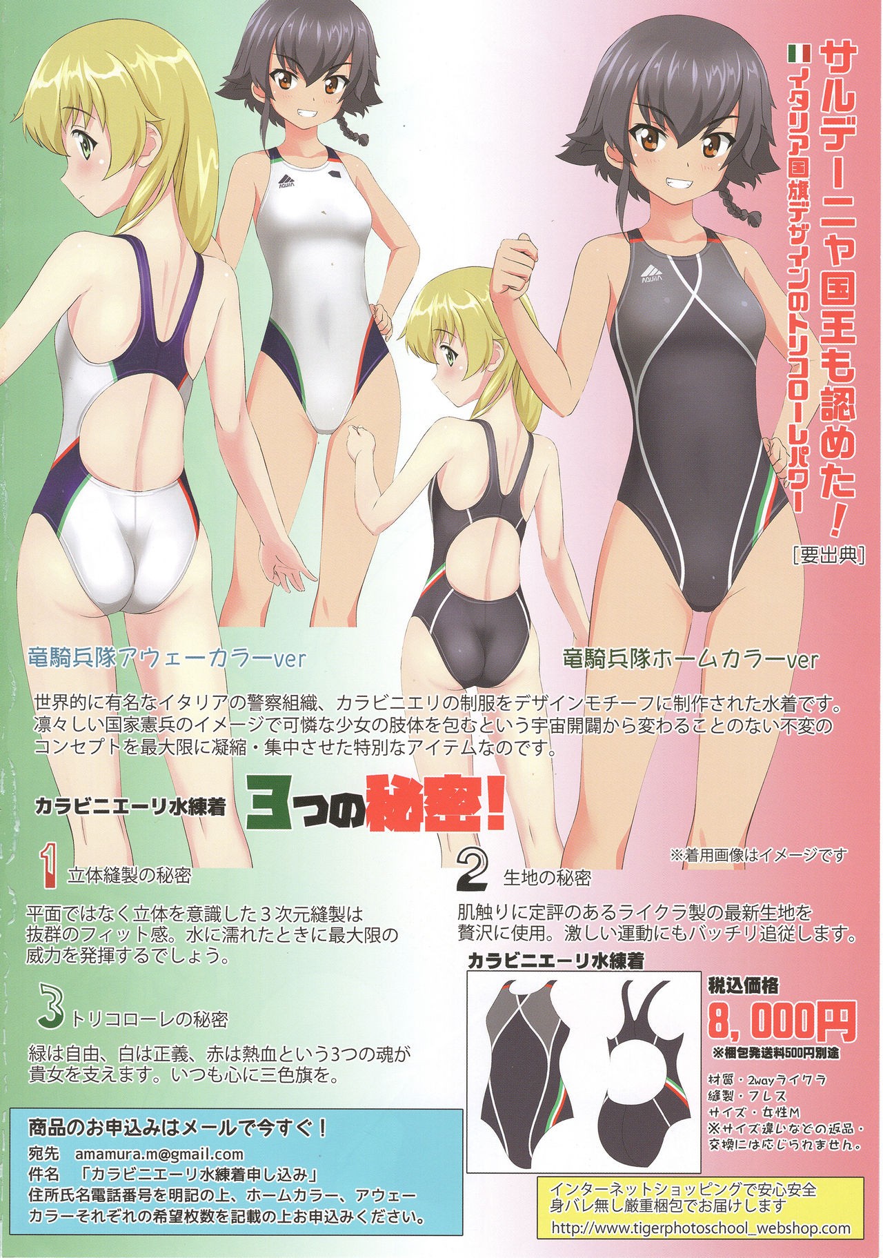 (COMIC1☆13) [富士浅間堂 (よろず)] ティーガー写真塾 vol.3 (ガールズ&パンツァー)