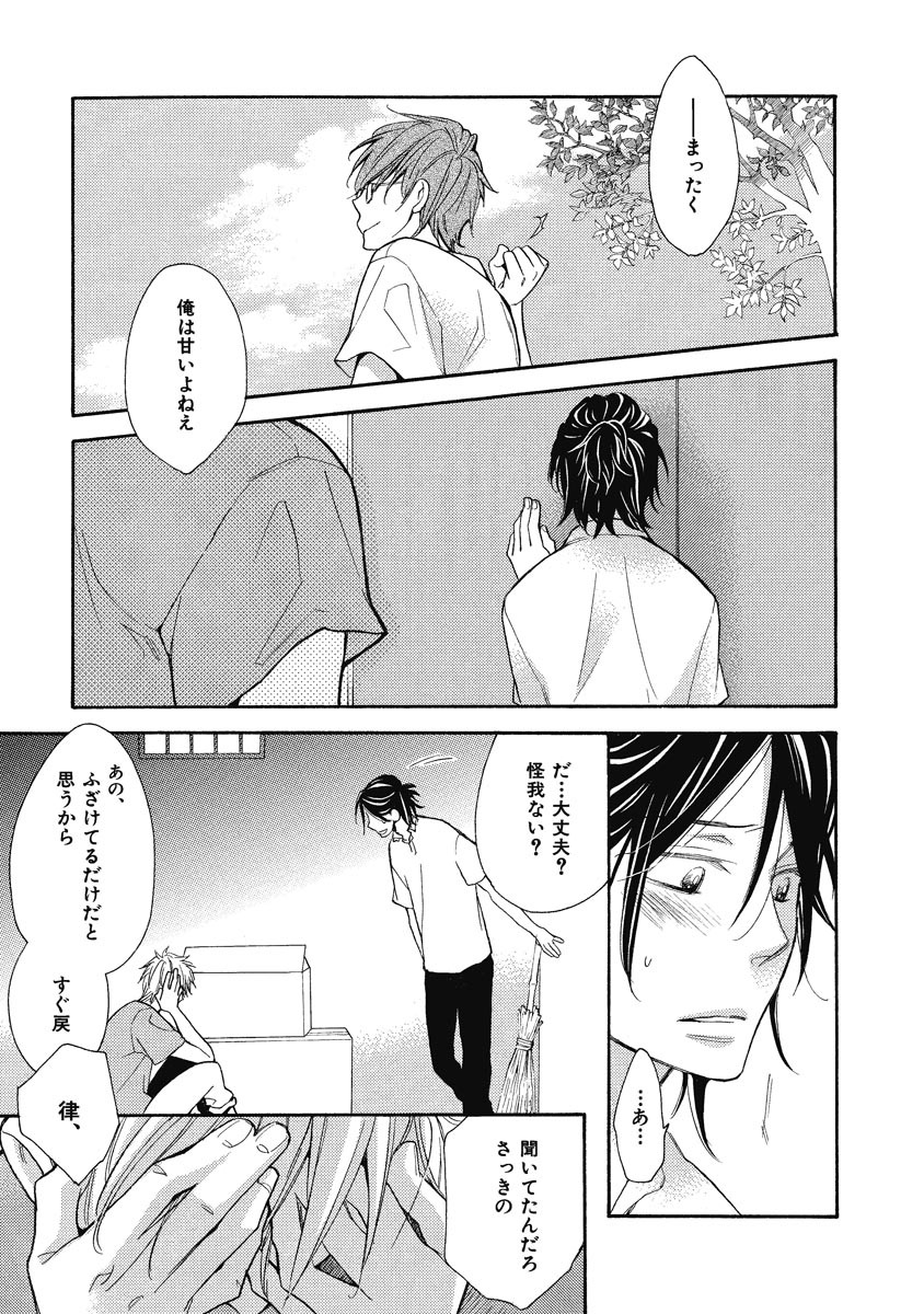 [ぢゅん子] 王子の帰還 [DL版]