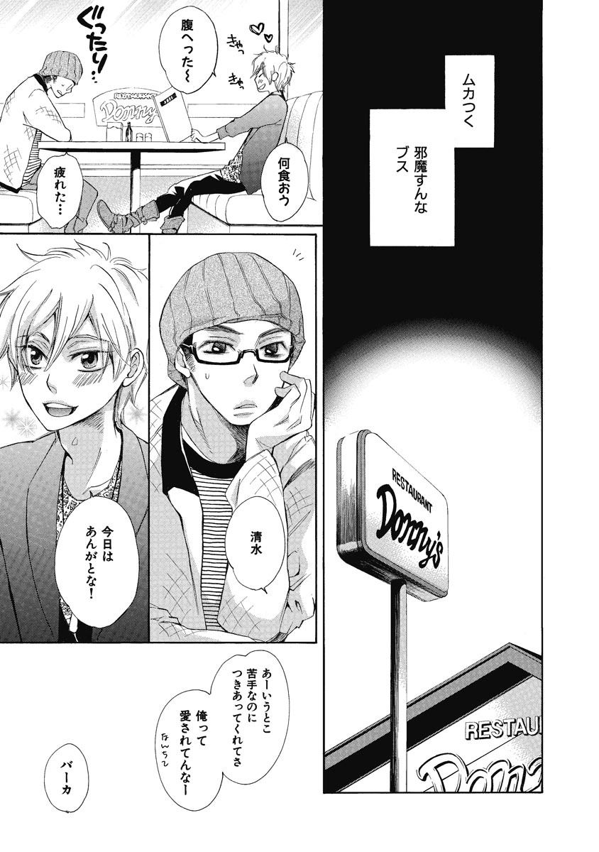 [ぢゅん子] 王子の帰還 [DL版]