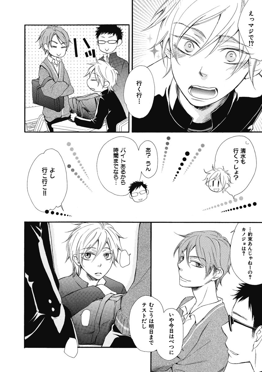 [ぢゅん子] 王子の帰還 [DL版]