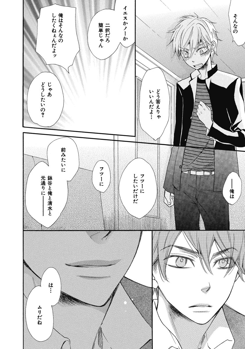 [ぢゅん子] 王子の帰還 [DL版]