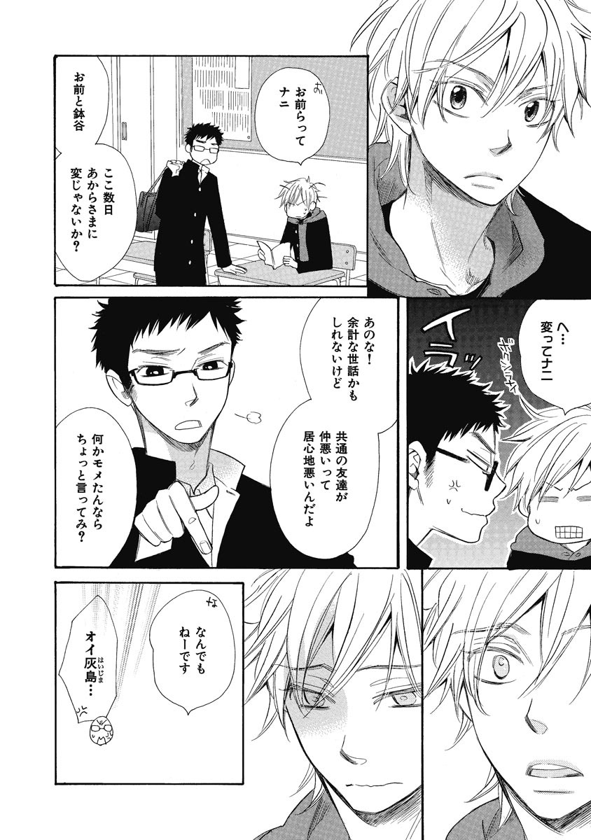 [ぢゅん子] 王子の帰還 [DL版]