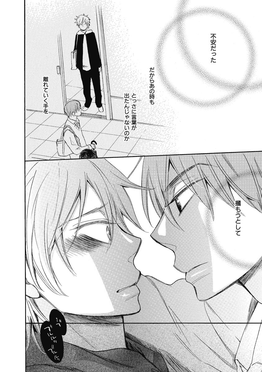 [ぢゅん子] 王子の帰還 [DL版]