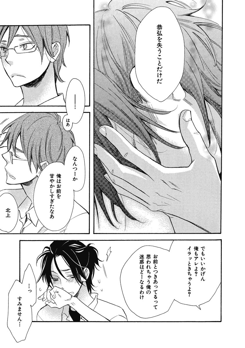 [ぢゅん子] 王子の帰還 [DL版]